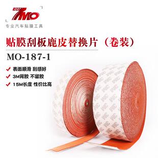 整卷贴膜刮板鹿皮替换贴片防刮花替换片羊毛毡汽车车衣改色膜工具