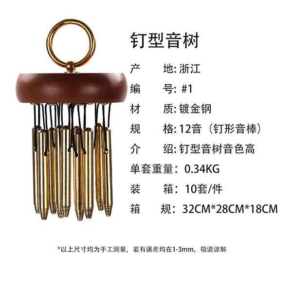 环形音束 手持音束12音/18音/24音束 灯笼音束音疗冥想 锥形音棒