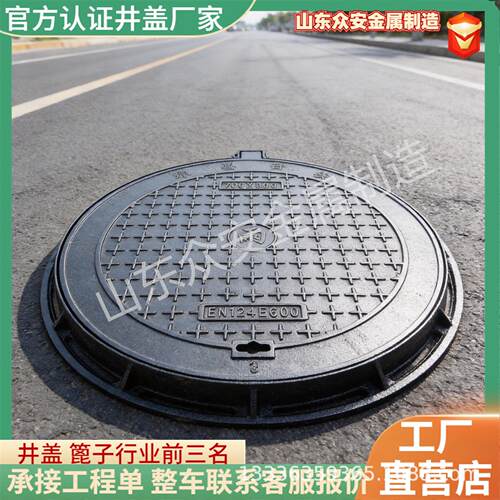 污水雨水球墨铸铁圆井盖铸铁井盖道路下水道用700轻型重型检查井