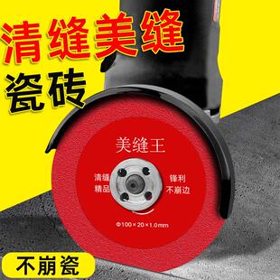 瓷砖美缝100mm切割片角磨机专用清缝锯片金刚砂开 缝打磨片角磨机