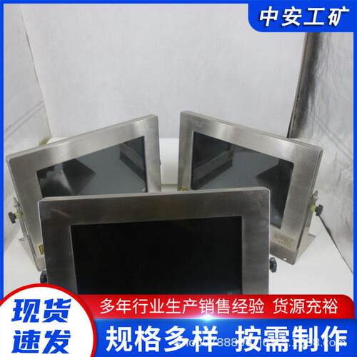 厂家供应 出售矿用隔爆型显示器 XB127(A)矿用显示器规格 隔爆型