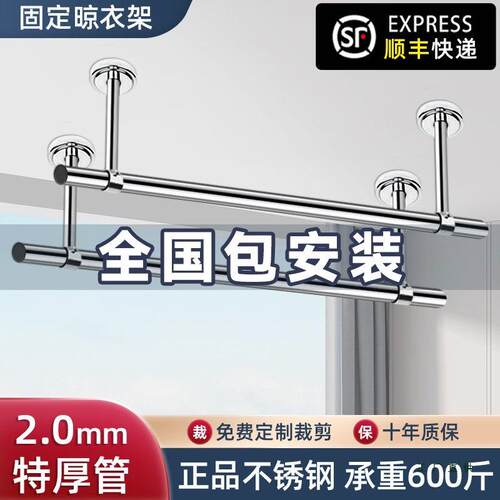 厚2mm包安装晾衣杆阳台固定式顶装晾衣架家用晒衣杆一根打孔墙上