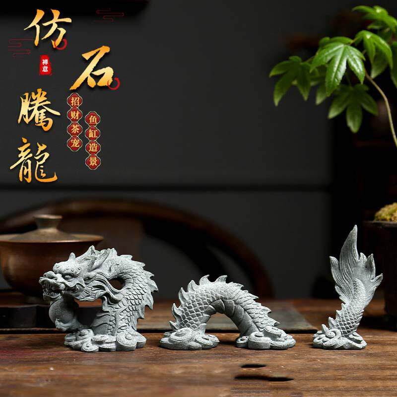 青砂石龙摆件微景观假山小鱼缸盆景造景家居装饰品中国龙创意茶宠