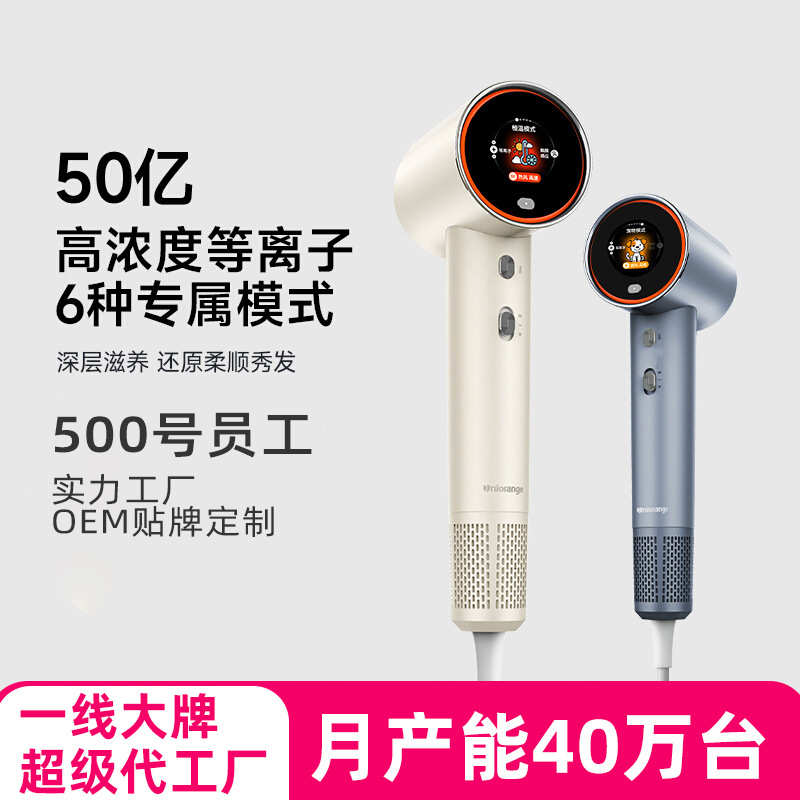 5A级代工厂50亿等离子高速吹风机负离子护发智能电吹风吹风筒批发