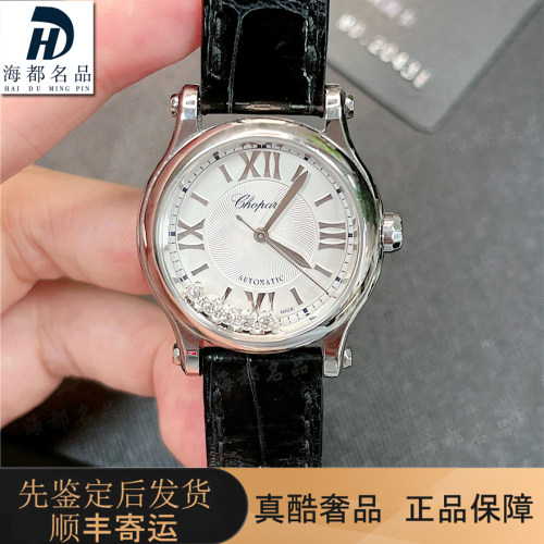 98新Chopard/萧邦手表女士快乐钻系列278573自动机械瑞士腕表30mm