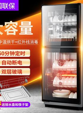 太太消毒柜家用高温柜消毒碗盘柜饭店餐具不锈钢双门厨房立式大容