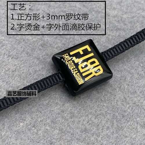 高档LOGO吊粒花边吊粒滴胶罗纹带吊粒烫双色吊粒合金吊粒吊绳定制