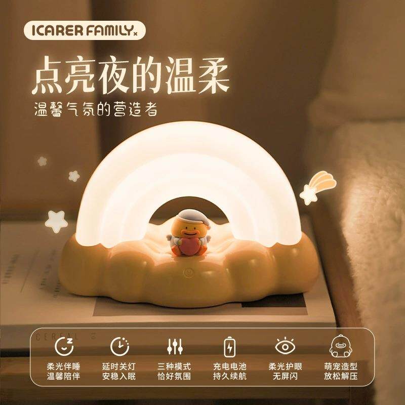 卡通萌宠造型彩虹渐变小夜灯usb充电桌面摆件柔光伴睡灯延时关机