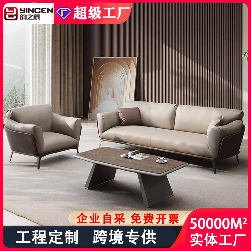 现代简约沙发茶几组合会客接待办公沙发茶几组合轻奢洽谈沙发