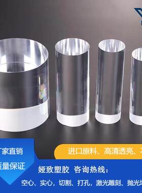 透明有机玻璃棒亚克力实心圆棒水晶柱导光棒直径1-350mm加工定制