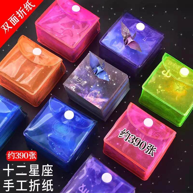 皮套星空折纸双面十二星座正方形学生儿童diy手工小号叠卡纸彩色
