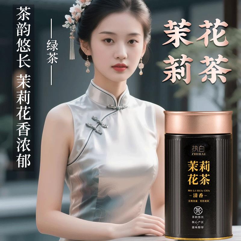 拍2罐发3罐军武白板茉莉花茶特级浓香型2025新茶茉莉花茶茶叶罐装