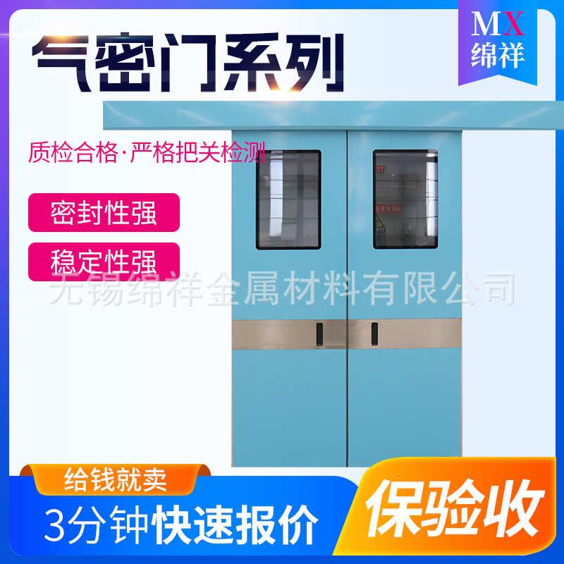 气密门 洁净门实验室钢制门 净化车间钢质门医院气密门病房密闭门