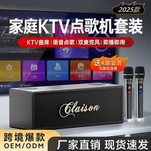 家庭KTV音响套装卡拉ok点歌机家用多功能点唱K歌一体机智能点歌机