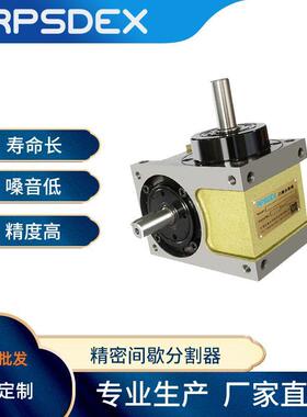 厂家供应高精度分度盘圆柱凸轮分度器古田分割器80DS凸轮分割器