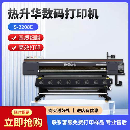 炫艺8喷头i3200热转印打印机衣服打印机热升华服装直喷数码印花机