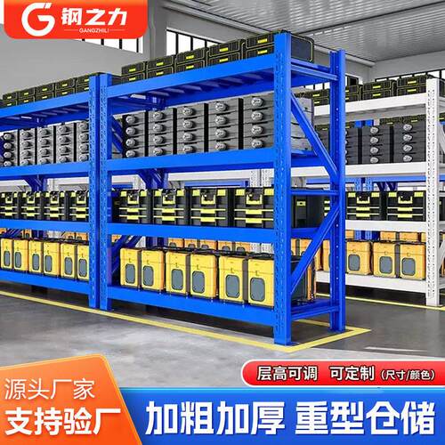 加厚重型仓储货架五金库房储物架可调节多层置物架快递站展示架子