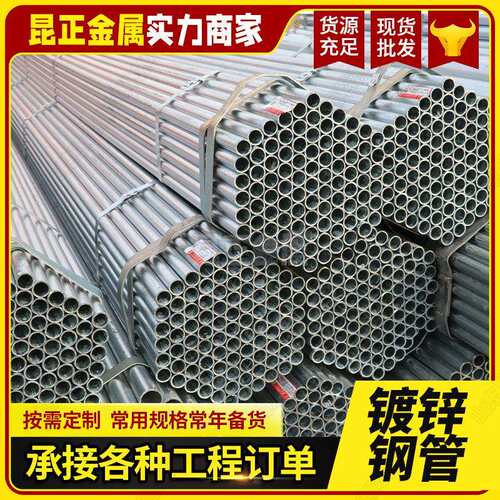 工业镀锌管热镀锌直缝焊管Q235B镀锌钢管工地用小口径镀锌直缝管