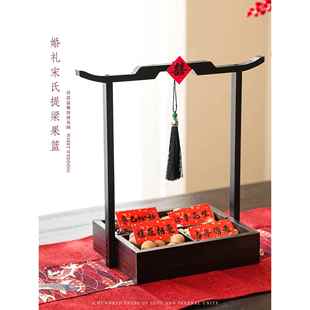 中式早生贵子果盘提篮干果喜糖盒婚房布置组合四宫格订婚结婚摆台