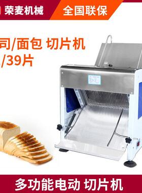 Bread Slicer自动面包切片机多功能商用电动吐司31刀39片切面包机