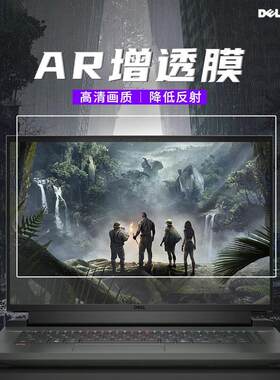 适用戴尔/外星人 游匣G16/m16AR增透高清保护膜 灵龙笔记本屏幕膜