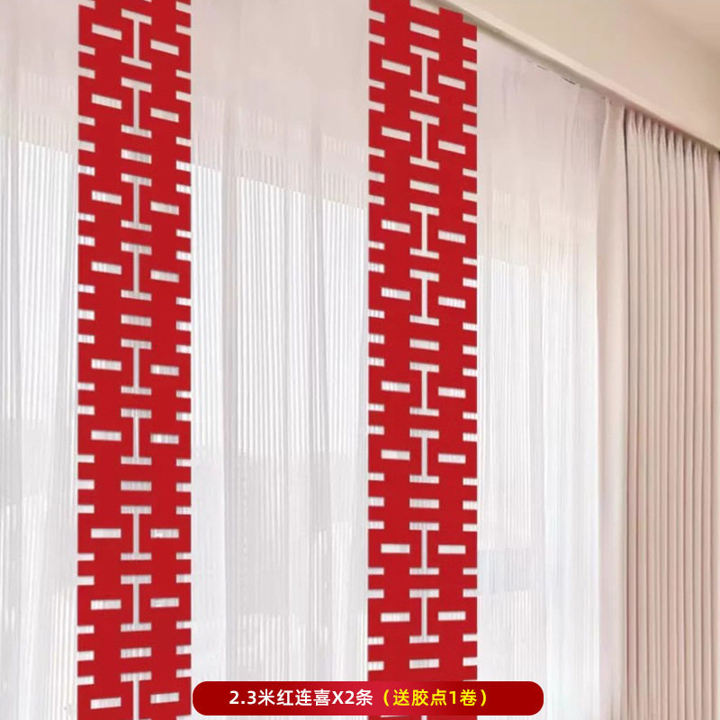 多巴胺结婚大条幅婚房布置套装新房装饰喜字晨袍拍照道具背景墙挂,节庆用品/礼品,节庆布艺用品,淘宝优惠券,粉丝福利购,淘宝优惠卷