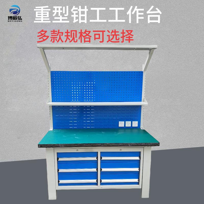 现货供应广州挂板工作台仪器检验台深圳博毅弘钳工操作台装配台