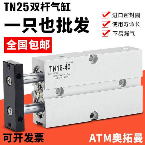 气动双轴双杆气缸TDA/TN25*10X20-30-40-50-60-75-80-90X100-150S