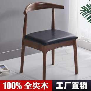 实木牛角椅北欧Z椅餐厅靠背餐椅现代简约家用书桌电脑椅休闲椅子