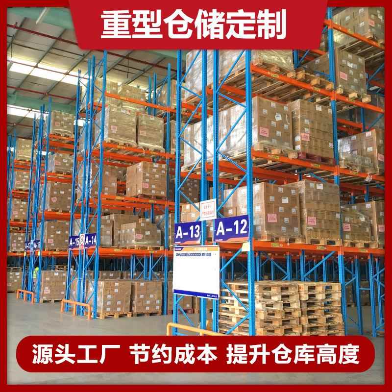 易达重型横梁式货架东莞金属模具仓储货架仓库放托盘货架工厂