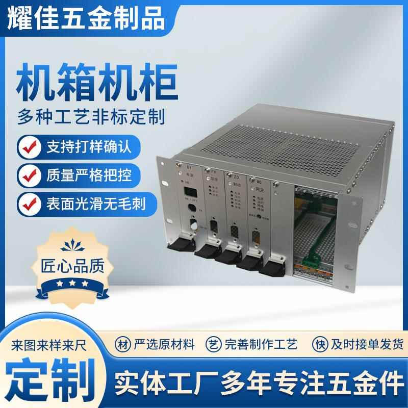 不锈钢机箱机柜外壳数控冲压精密钣金加工来样设计定制