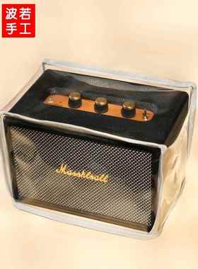 适用马歇尔2代STANMORE III MARSHALL ACTON无线蓝牙音箱防尘罩套