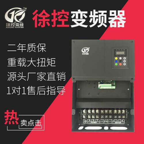 厂家定制徐控变频器80V185KW重载矢量电机调速器三相变频器