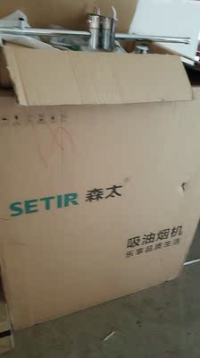 大家使用森太B881QW套餐7字型抽油烟机觉得怎么样,值吗