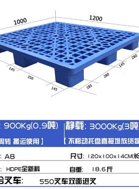 蓝色加厚XAU料网塑九脚大方脚托格盘1.2米仓仓储地台卡库板