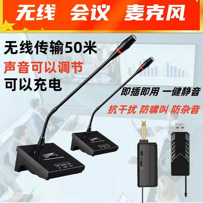 USB无线鹅颈麦克风台式笔电远程网课会议录音广播演讲话筒