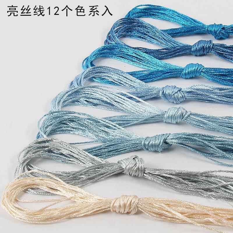 麋鹿先生 法式刺绣渐变丝线 手工鞠球冰丝线丝光线亮丝绣花线