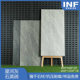 20mm星河灰石英砖庭院地砖户外仿石砖防滑耐磨广场砖园林景观