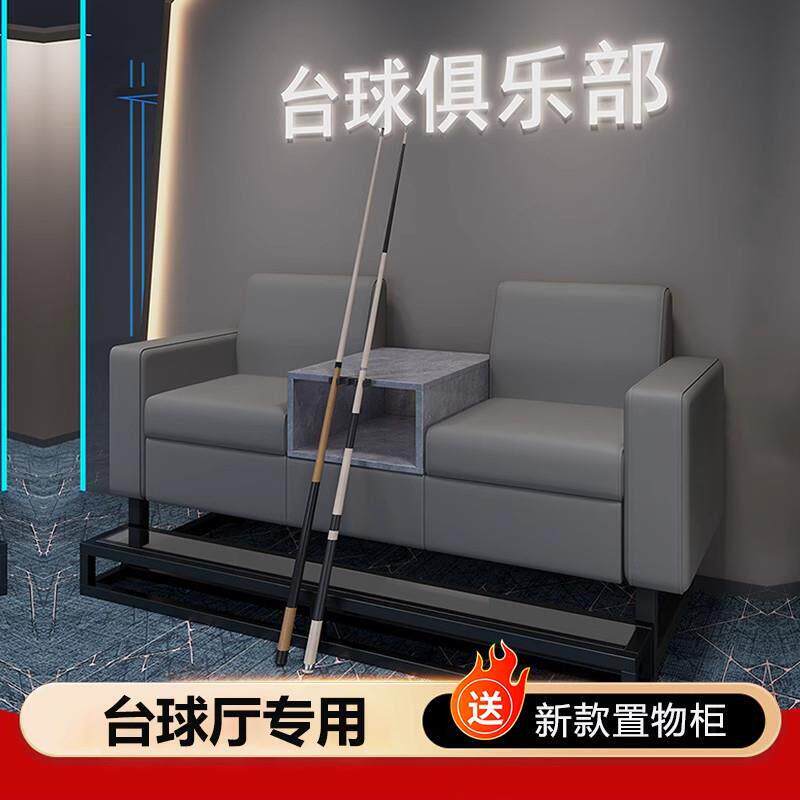 台球厅台球沙发观球椅台球室专用沙发台球椅球房台球椅子观球座椅