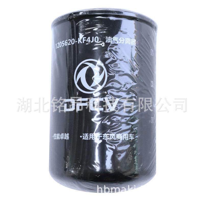 东风新天锦EQ1120GA2油气滤清器滤芯1205620-KF4J0油气分离器