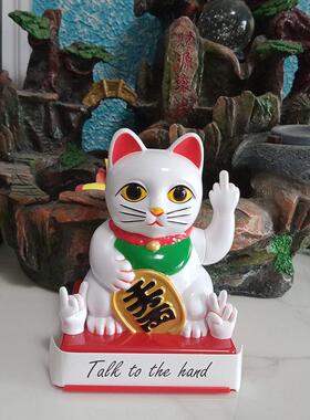 LUCKYCAT竖中指搞怪招财猫家居摆件开业摇摆幸运猫个性礼物礼品喵