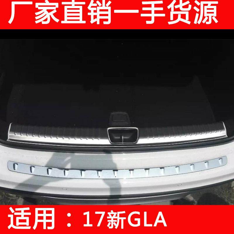 适用于奔驰GLA专用改装GLA200/220/26后备箱门槛条尾门后护板装饰