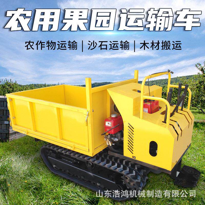 厂家供应履带运输车丘陵地带小型农用运输车果园液压自卸搬运车