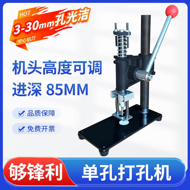 手动打孔机吊牌塑胶袋冲孔器塑料袋打洞机布料打眼机空心钻孔器图片