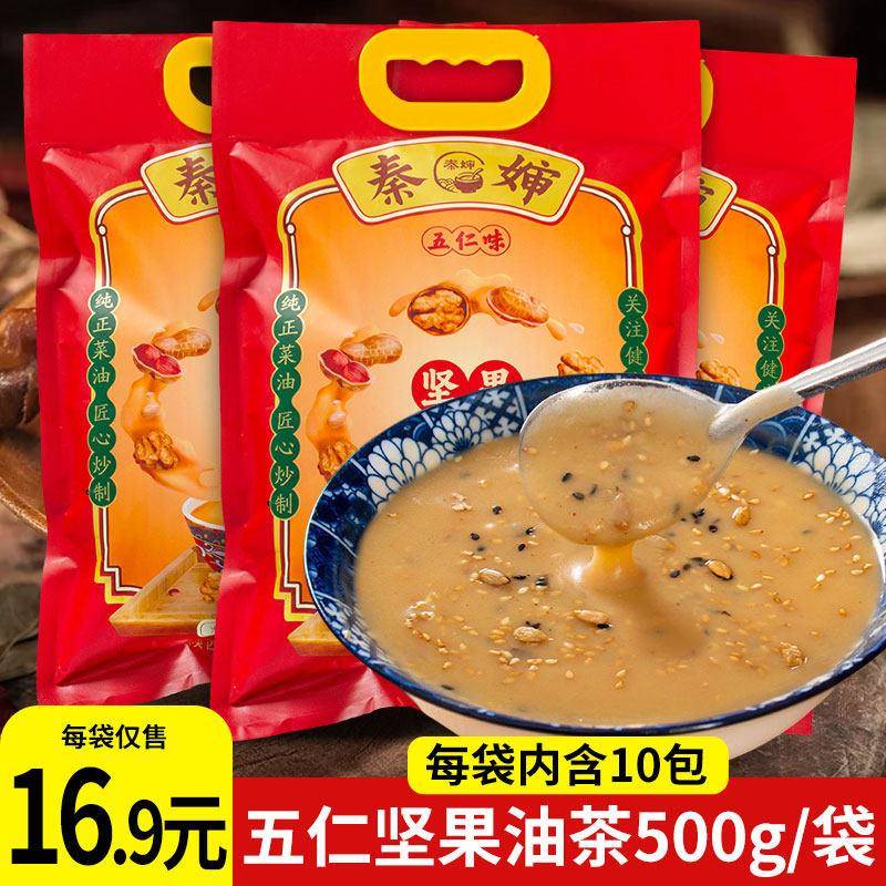 秦婶油茶面五仁咸味坚果纯素油茶陕西特产无荤油炒面速食早餐素粥