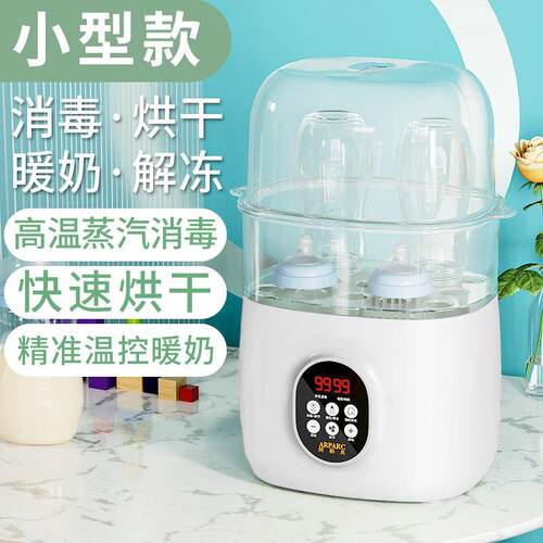 婴儿奶瓶消毒器带烘干 干二合一温奶器自动恒温暖奶机柜母乳保温