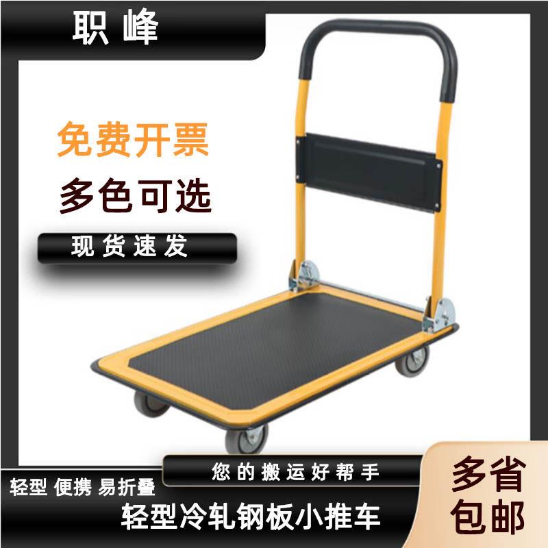 平板车小推车拉货手推车折叠便携搬运家用静音四轮拖车平板推货车