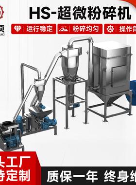 厂家加工超微粉碎机胡椒香料大豆打粉机不锈钢磨粉机