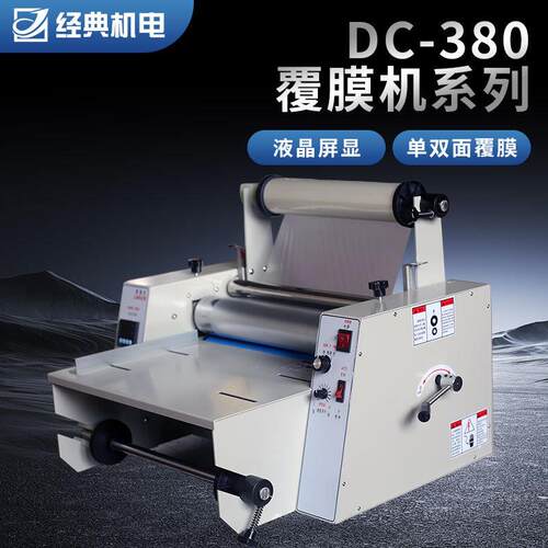 覆膜机全自动热裱图文广告单双面铜版纸印后加工液晶屏显复膜机