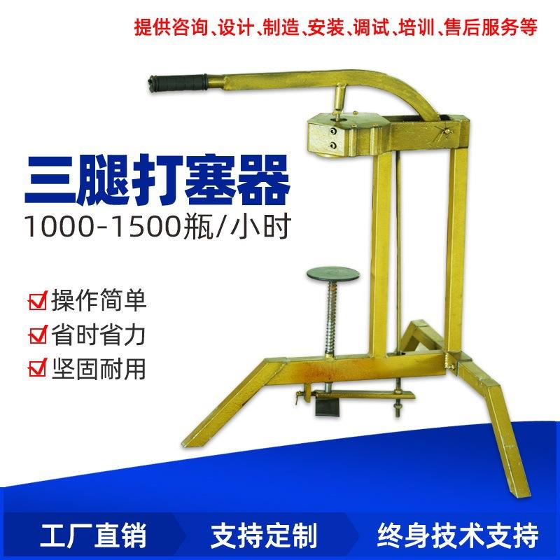 葡萄酒红酒瓶打塞器压塞机不锈钢 软木塞打塞器机封口机器
